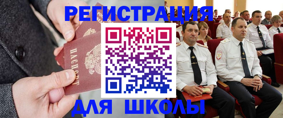 прописка 2025 в Мурманской области