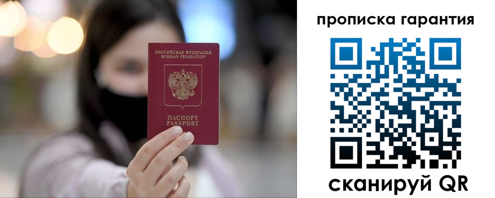 пропишу в квартире в Мурманской области