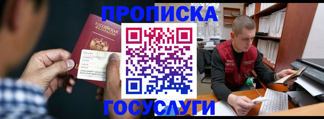 миграционный учет в Мурманской области