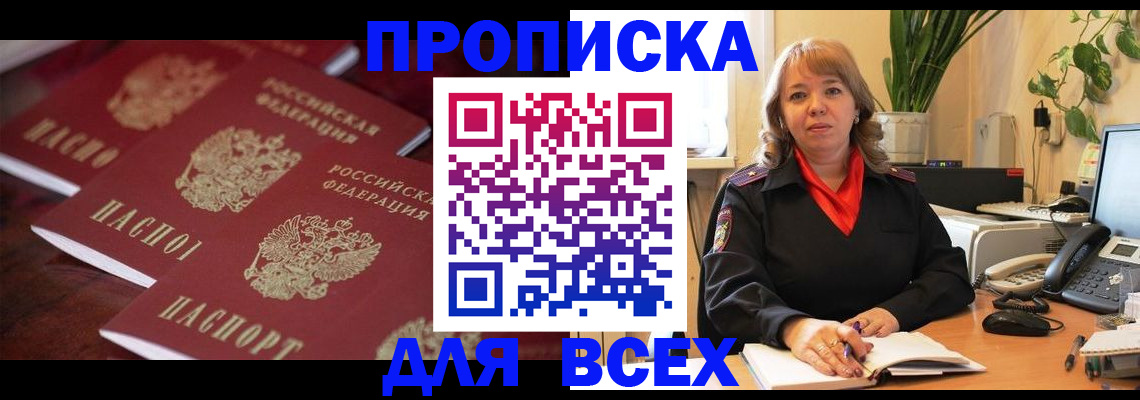 прописка иностранных граждан в Мурманской области