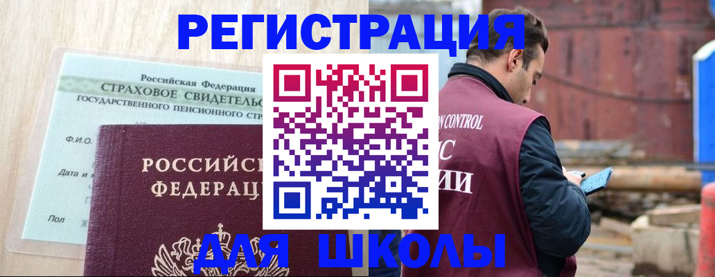 прописка для работы в Мурманской области