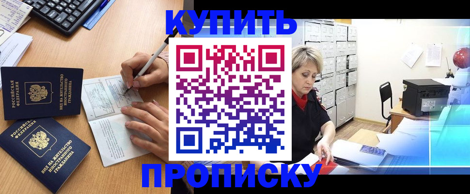 временная регистрация гарантия в Мурманской области