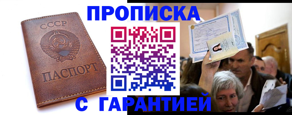 временная регистрация в квартире в Мурманской области