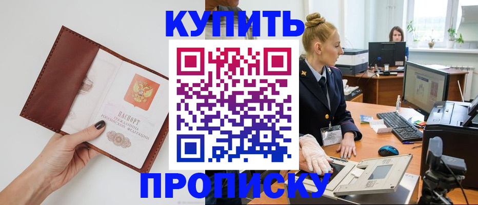 временная регистрация для всех в Мурманской области